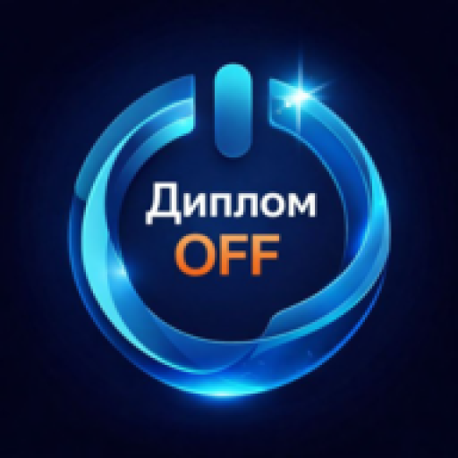 Консультации и помощь с дипломами, диссертациями, научными статьями